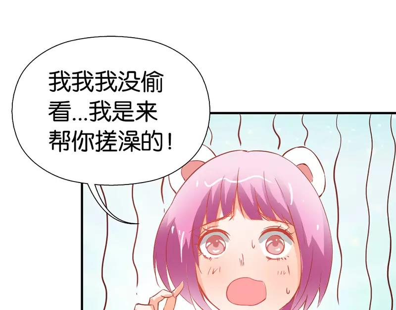《嗜血王爵的告白》第38话 偷窥现场 第20页