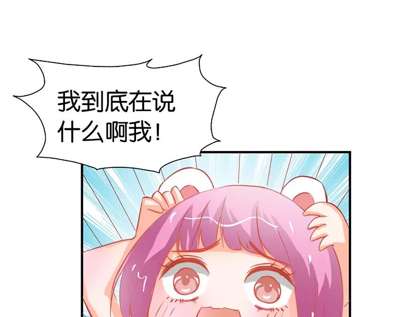 《嗜血王爵的告白》第38话 偷窥现场 第25页