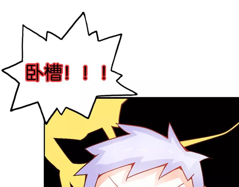 《嗜血王爵的告白》第38话 偷窥现场 第29页