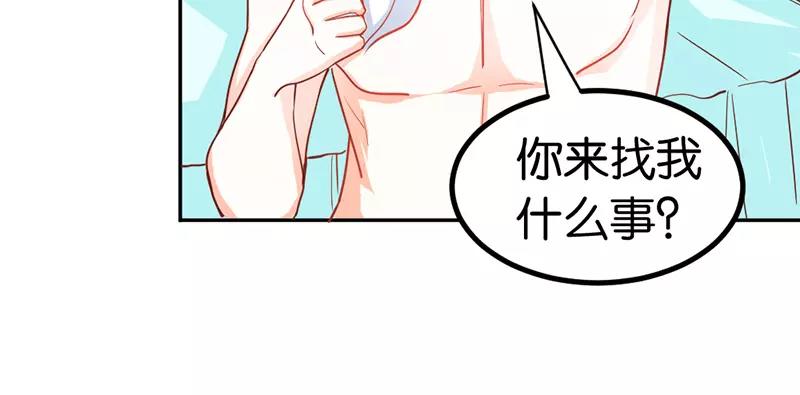 《嗜血王爵的告白》第38话 偷窥现场 第39页