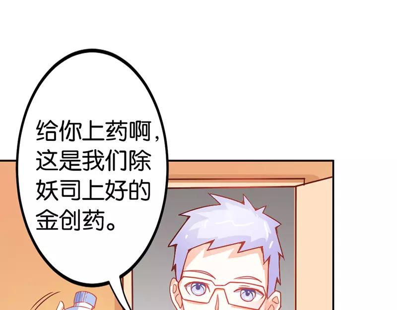 《嗜血王爵的告白》第38话 偷窥现场 第40页