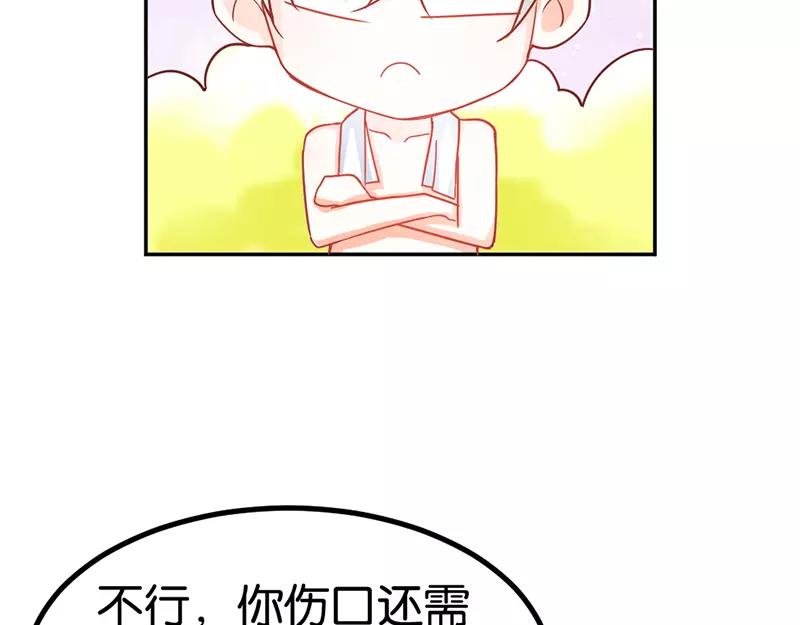 《嗜血王爵的告白》第38话 偷窥现场 第47页