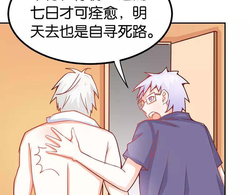 《嗜血王爵的告白》第38话 偷窥现场 第48页