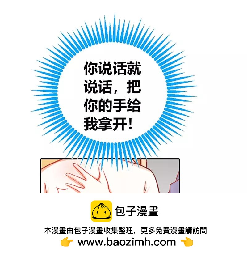 《嗜血王爵的告白》第38话 偷窥现场 第50页