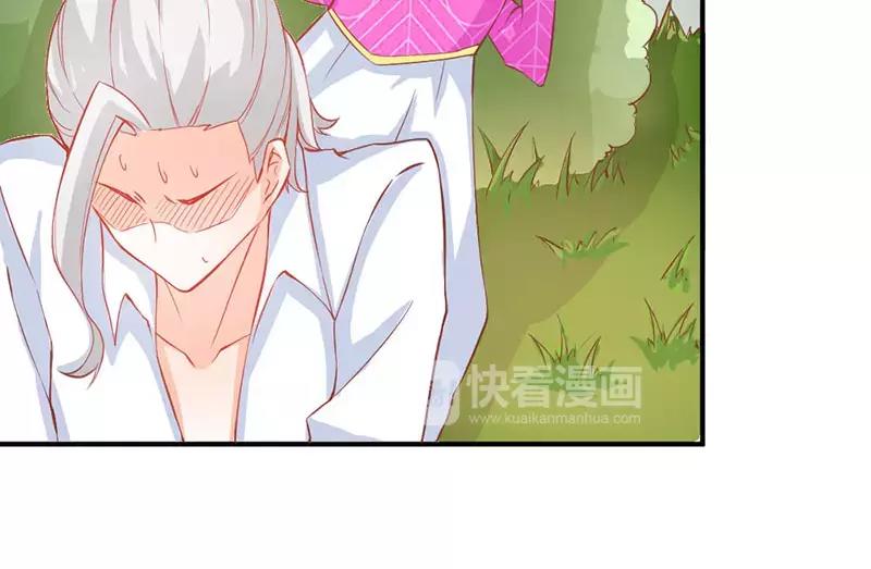 《嗜血王爵的告白》第41话 谁敢动我的人！ 第13页