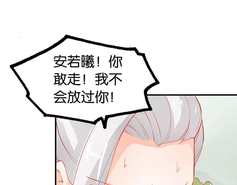 《嗜血王爵的告白》第41话 谁敢动我的人！ 第14页