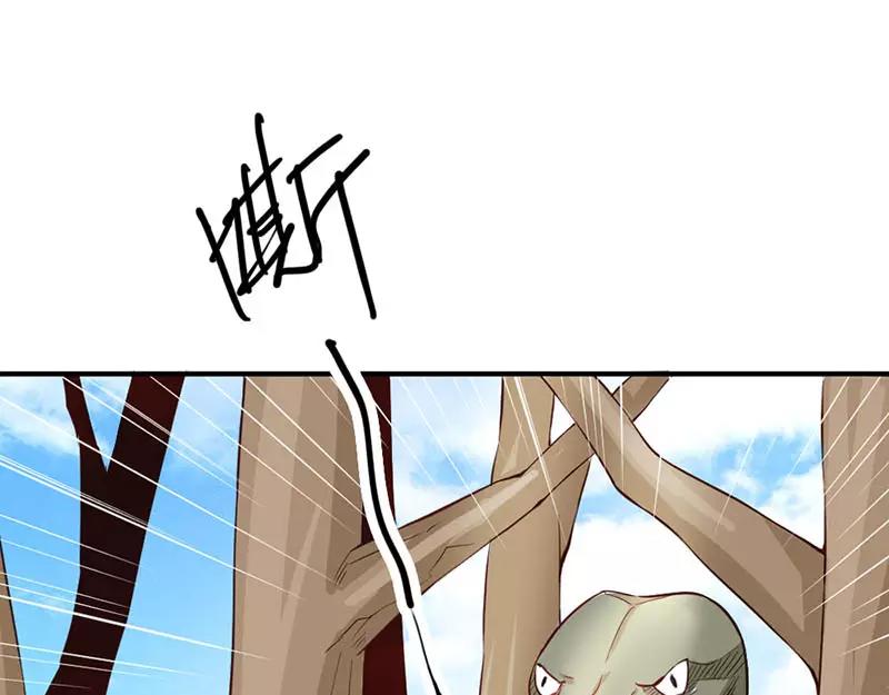 《嗜血王爵的告白》第41话 谁敢动我的人！ 第26页