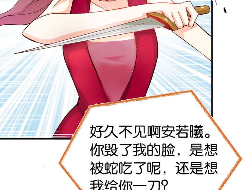 《嗜血王爵的告白》第41话 谁敢动我的人！ 第33页