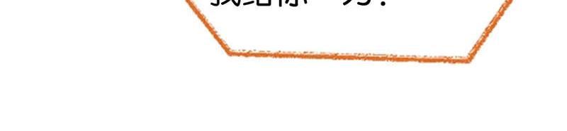 《嗜血王爵的告白》第41话 谁敢动我的人！ 第34页