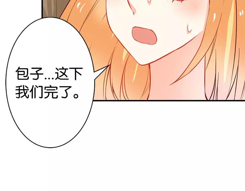 《嗜血王爵的告白》第41话 谁敢动我的人！ 第36页