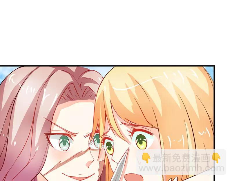 《嗜血王爵的告白》第41话 谁敢动我的人！ 第38页