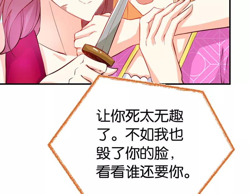 《嗜血王爵的告白》第41话 谁敢动我的人！ 第39页