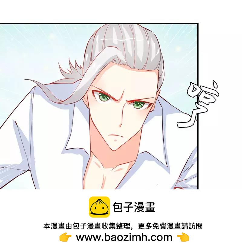 《嗜血王爵的告白》第41话 谁敢动我的人！ 第50页