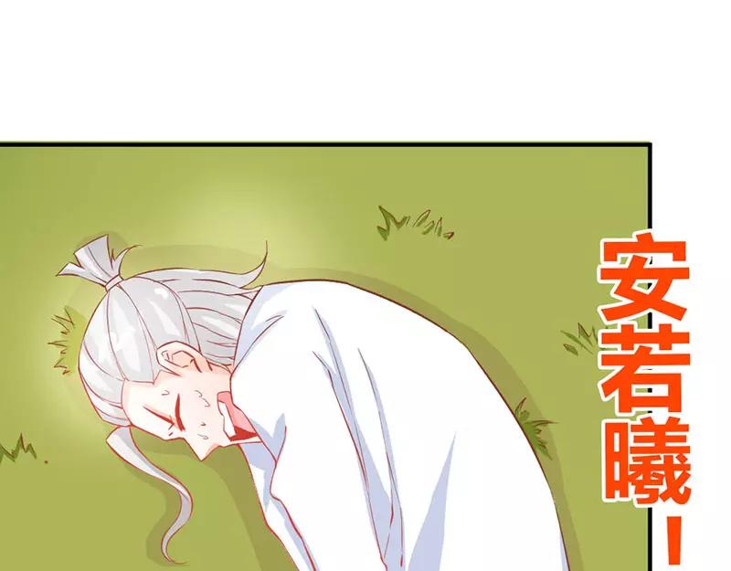《嗜血王爵的告白》第41话 谁敢动我的人！ 第6页