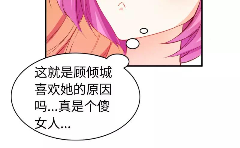 《嗜血王爵的告白》第44话 要不要和我联手 第15页