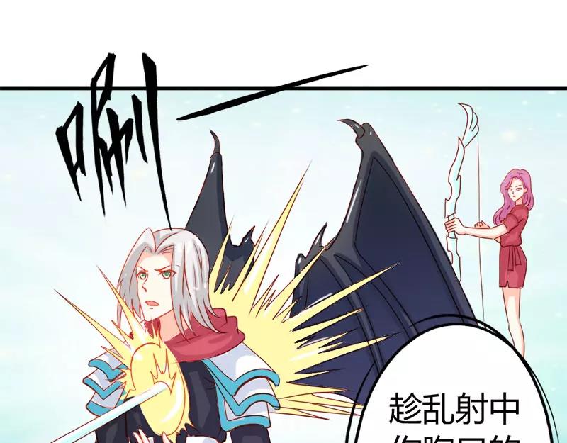 《嗜血王爵的告白》第44话 要不要和我联手 第34页