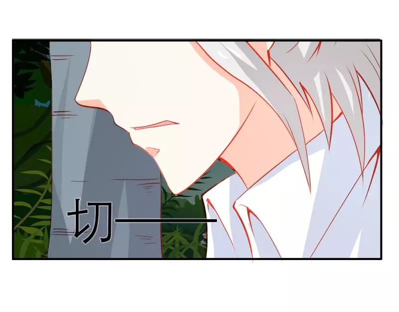 《嗜血王爵的告白》第44话 要不要和我联手 第39页