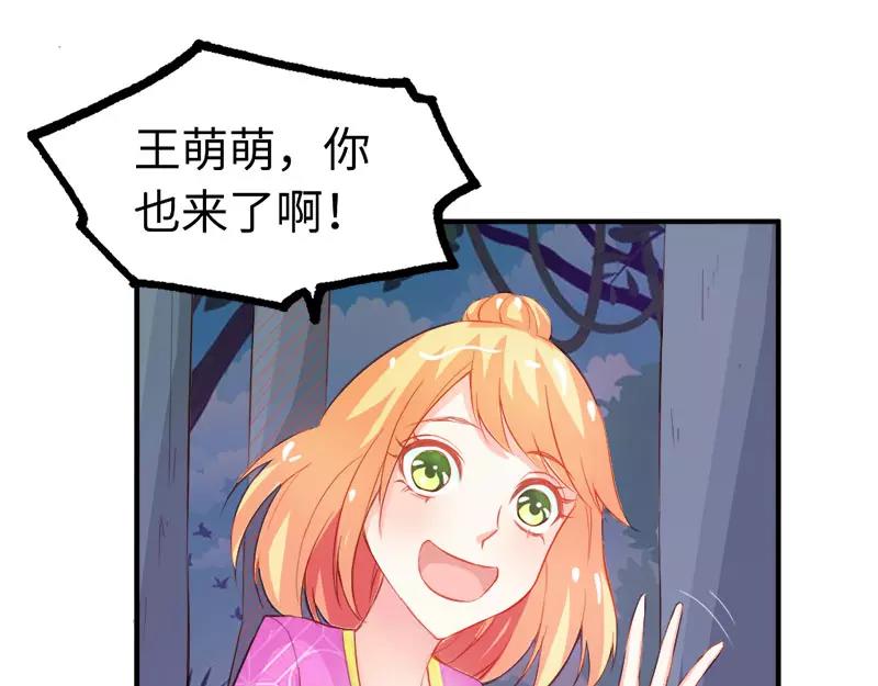 《嗜血王爵的告白》第44话 要不要和我联手 第8页