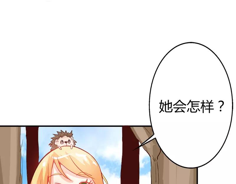 《嗜血王爵的告白》第42话 人家好害怕！ 第13页