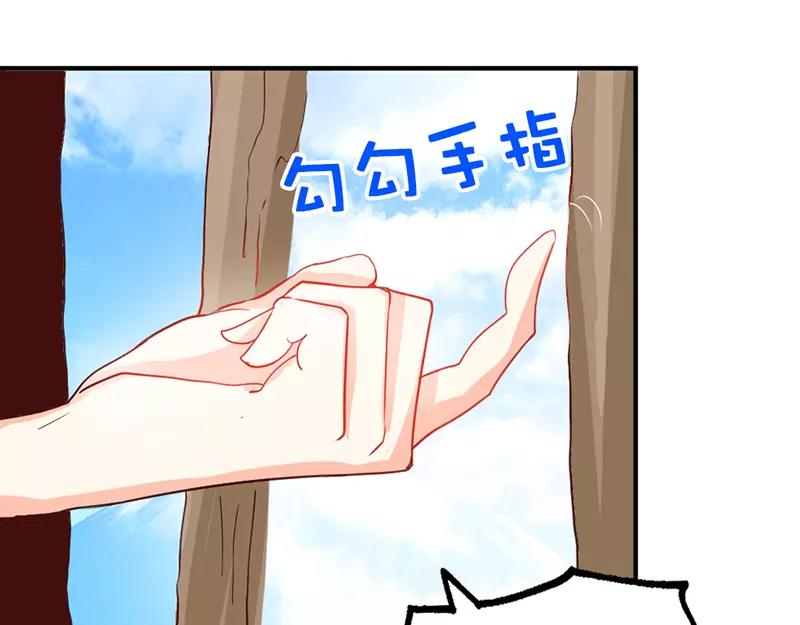 《嗜血王爵的告白》第42话 人家好害怕！ 第24页