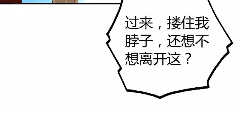 《嗜血王爵的告白》第42话 人家好害怕！ 第25页