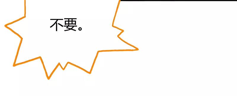 《嗜血王爵的告白》第42话 人家好害怕！ 第27页