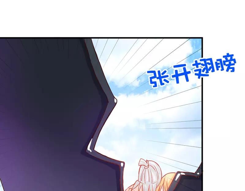《嗜血王爵的告白》第42话 人家好害怕！ 第37页