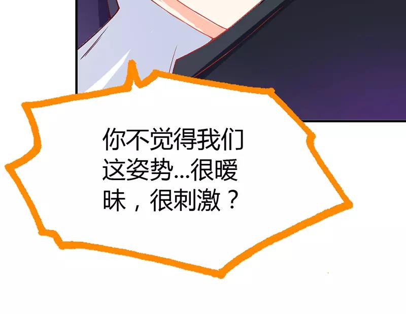 《嗜血王爵的告白》第42话 人家好害怕！ 第40页