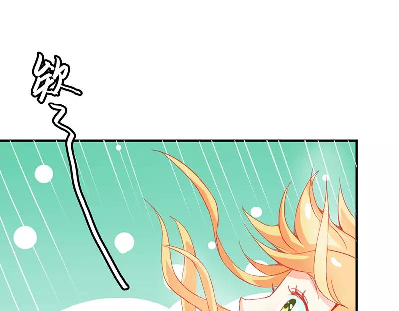 《嗜血王爵的告白》第42话 人家好害怕！ 第43页
