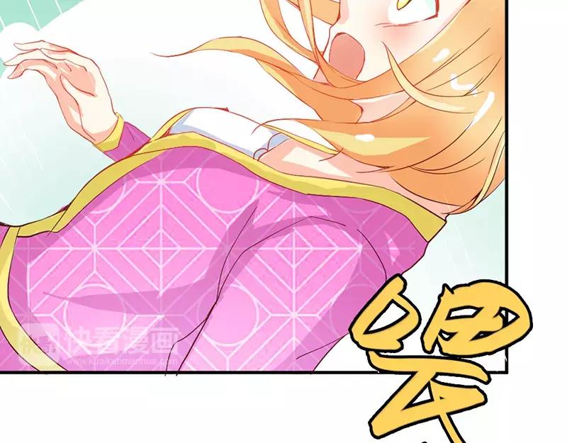 《嗜血王爵的告白》第42话 人家好害怕！ 第44页