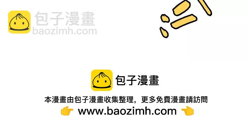 《嗜血王爵的告白》第42话 人家好害怕！ 第45页