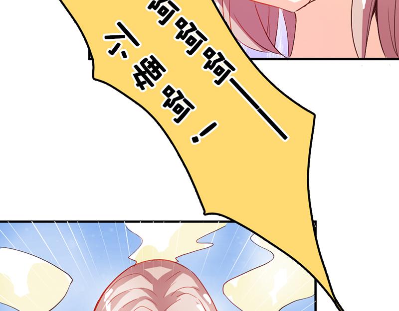 《嗜血王爵的告白》第42话 人家好害怕！ 第8页