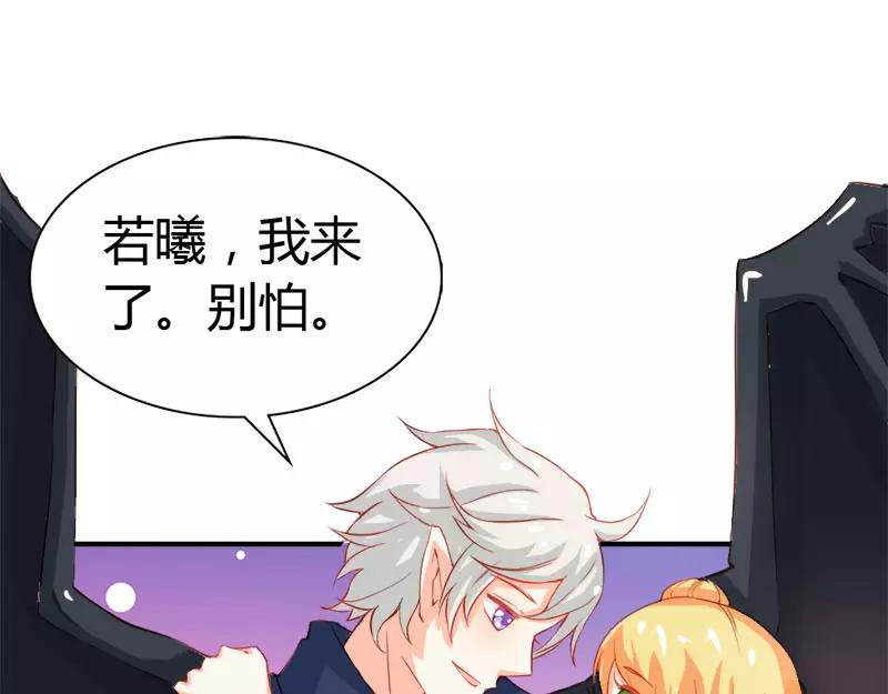 《嗜血王爵的告白》第43话 别担心，有我在 第13页