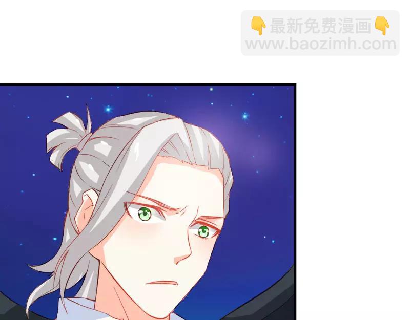 《嗜血王爵的告白》第43话 别担心，有我在 第18页