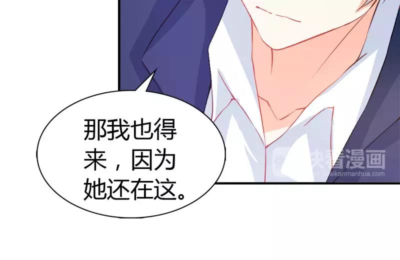《嗜血王爵的告白》第43话 别担心，有我在 第22页