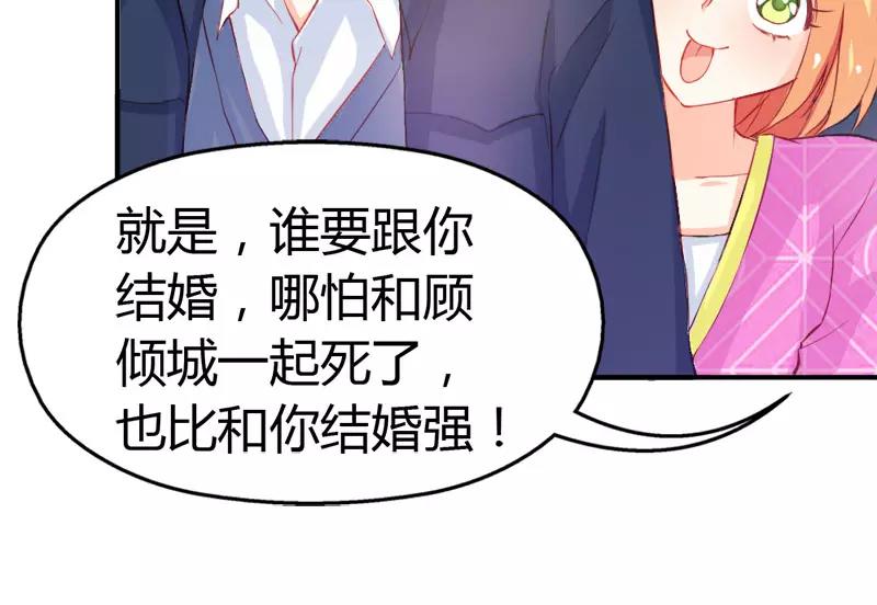 《嗜血王爵的告白》第43话 别担心，有我在 第27页