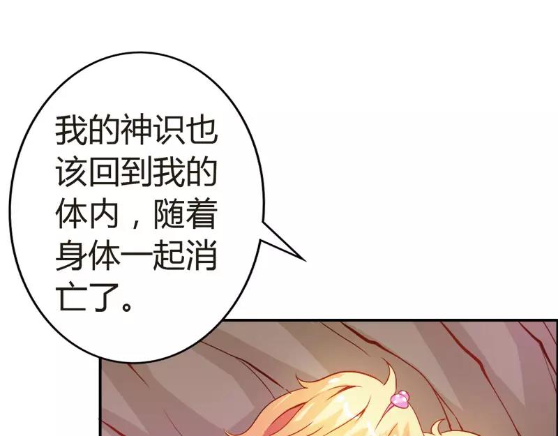 《嗜血王爵的告白》第47话 封印解除 第13页