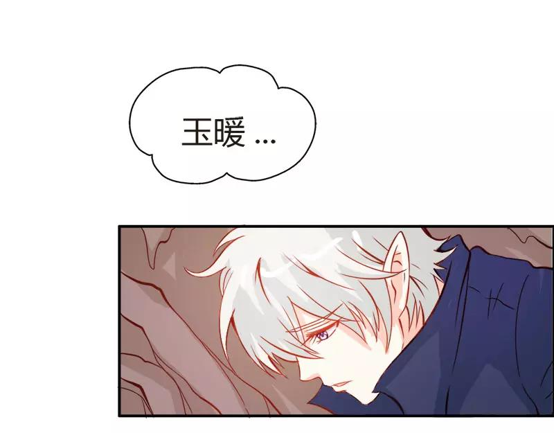 《嗜血王爵的告白》第47话 封印解除 第22页