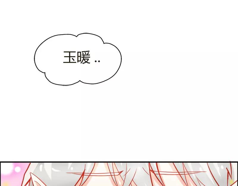 《嗜血王爵的告白》第47话 封印解除 第34页