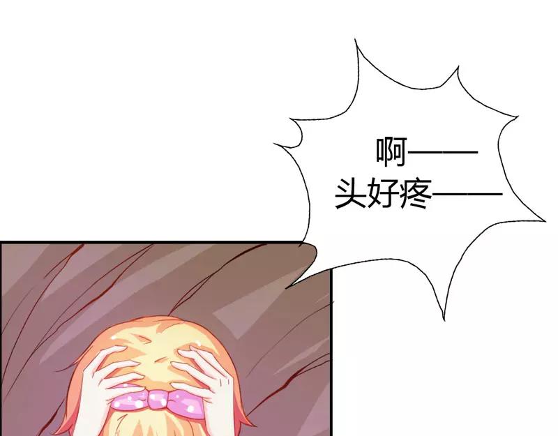 《嗜血王爵的告白》第47话 封印解除 第36页