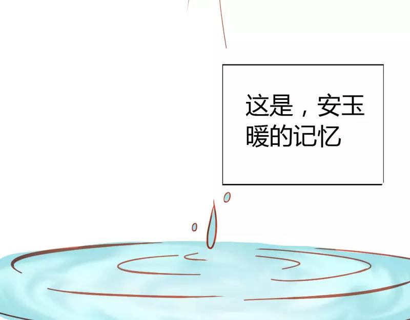 《嗜血王爵的告白》第47话 封印解除 第43页