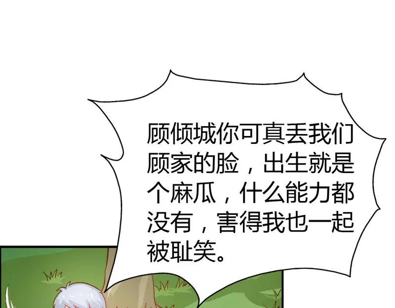 《嗜血王爵的告白》第47话 封印解除 第45页