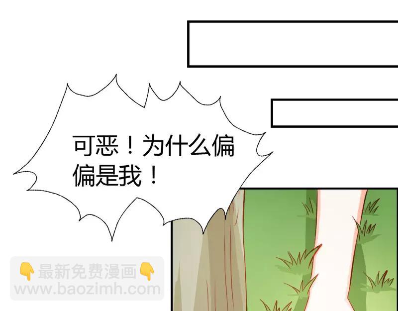 《嗜血王爵的告白》第47话 封印解除 第47页