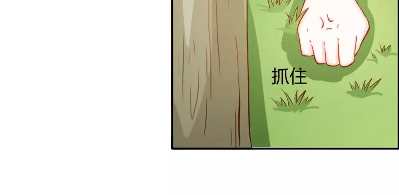 《嗜血王爵的告白》第47话 封印解除 第48页