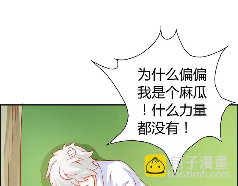 《嗜血王爵的告白》第47话 封印解除 第49页