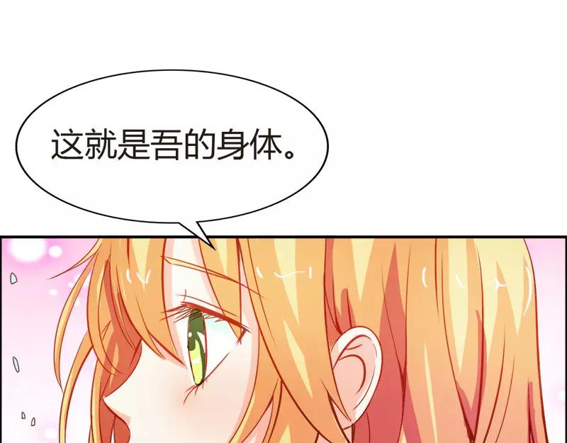 《嗜血王爵的告白》第47话 封印解除 第7页
