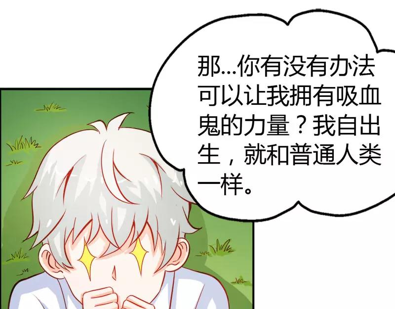 《嗜血王爵的告白》第48话 圣巫女 第13页