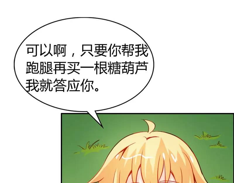 《嗜血王爵的告白》第48话 圣巫女 第15页