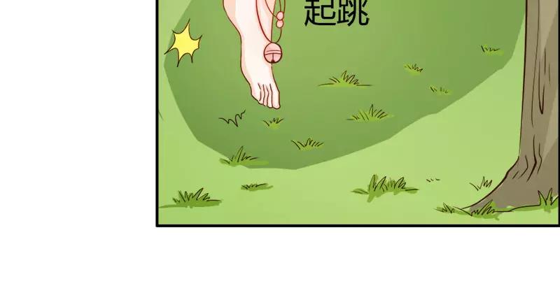 《嗜血王爵的告白》第48话 圣巫女 第20页