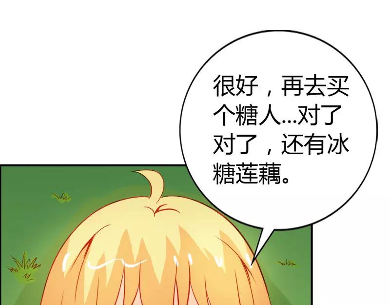 《嗜血王爵的告白》第48话 圣巫女 第30页